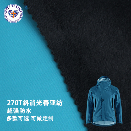 TPU膜复合 短毛绒 270T/2/2斜消光春亚纺 复合面料 冲锋衣棉衣布