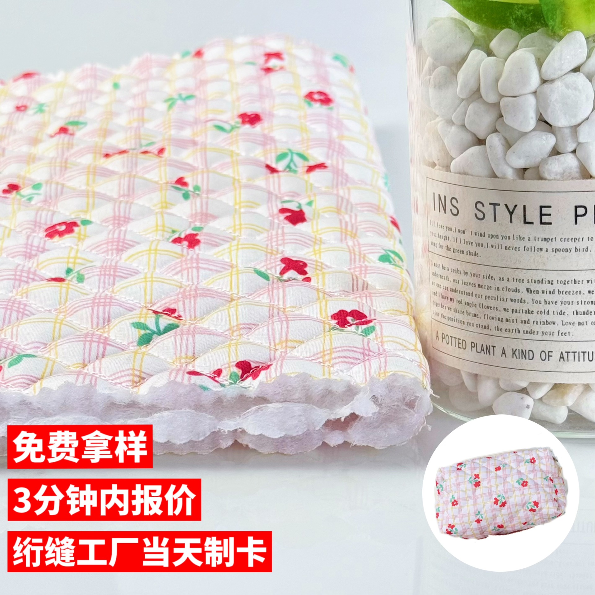 自有工厂全涤春亚纺小菱形格绗缝绗棉面料碎花化妆包箱包夹