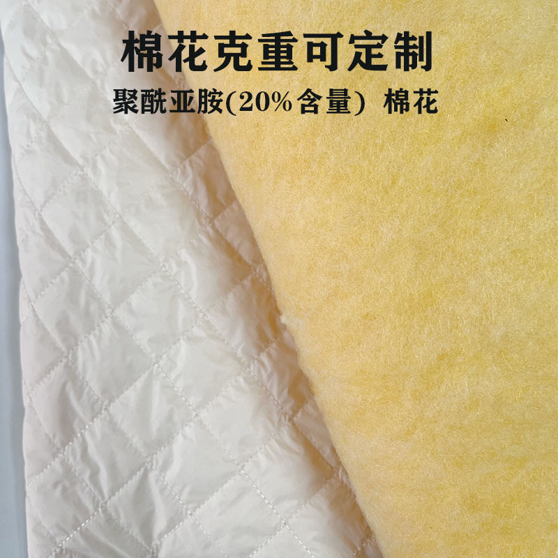 新品聚酰亚胺科技棉花绗缝夹棉面料保暖户外冲锋衣面料童装棉服