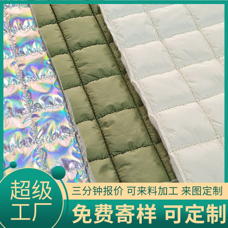 绗缝夹棉绗绣面料涤纶梭织三明治面料三层夹棉布卫衣布布料