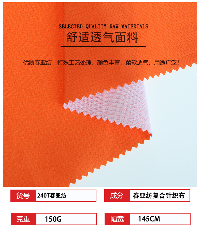 240T春亚纺详情_03.jpg