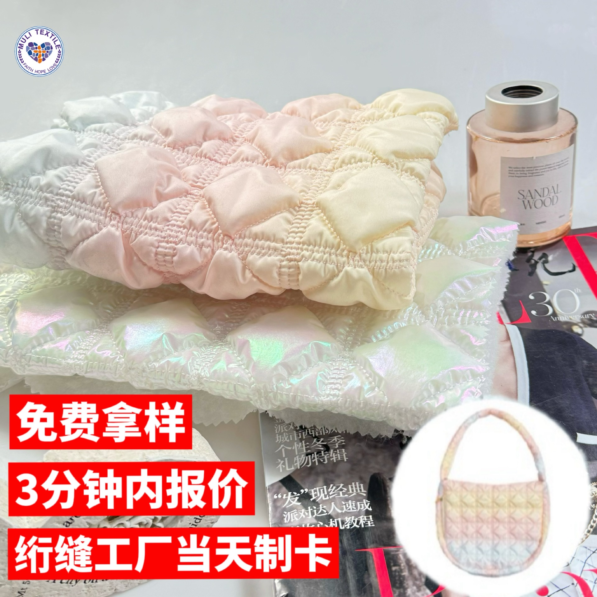 云朵包渐变绗棉布料藤格纹菱形格彩虹包绗缝绗绣布定制远红外升温