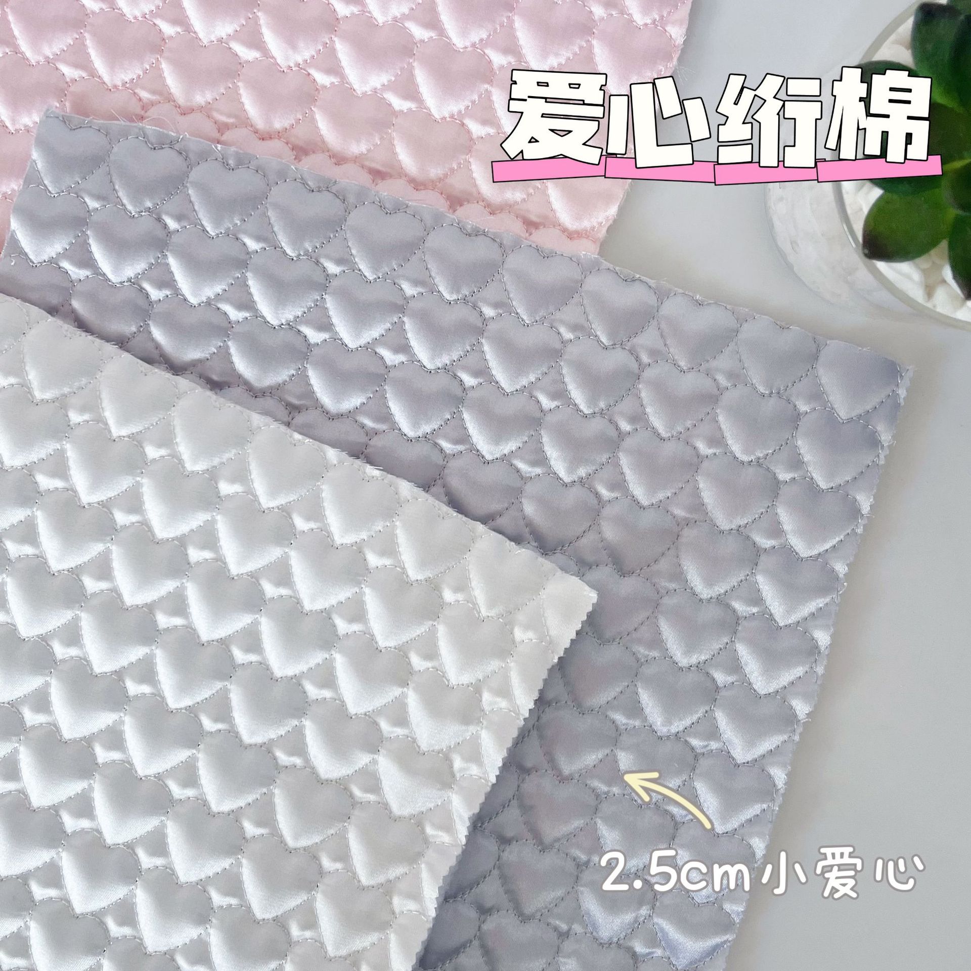 绗缝棉布料绣花面料衍缝绗绣爱心绗棉化妆包文具盒痛包服装面料